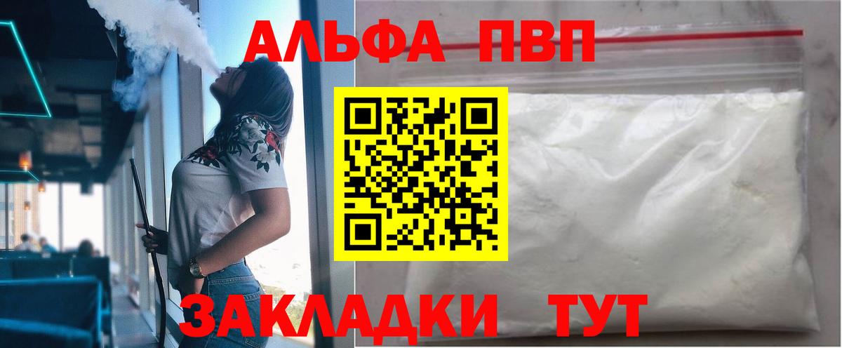 A-PVP кристаллы Нижний Тагил