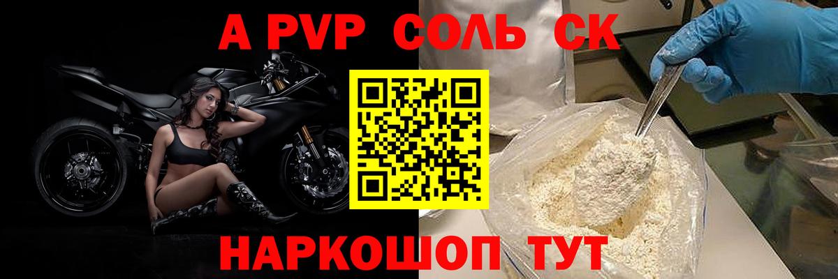 A PVP крисы CK  Вход с VPN  Alfa_PVP VHQ  Нижний Тагил  Alpha-PVP  Альфа ПВП VHQ 