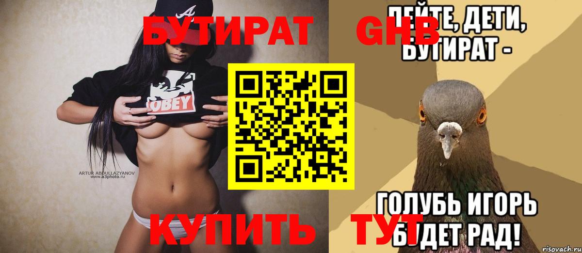 БУТИРАТ оксана  Вход с VPN  Нижний Тагил 