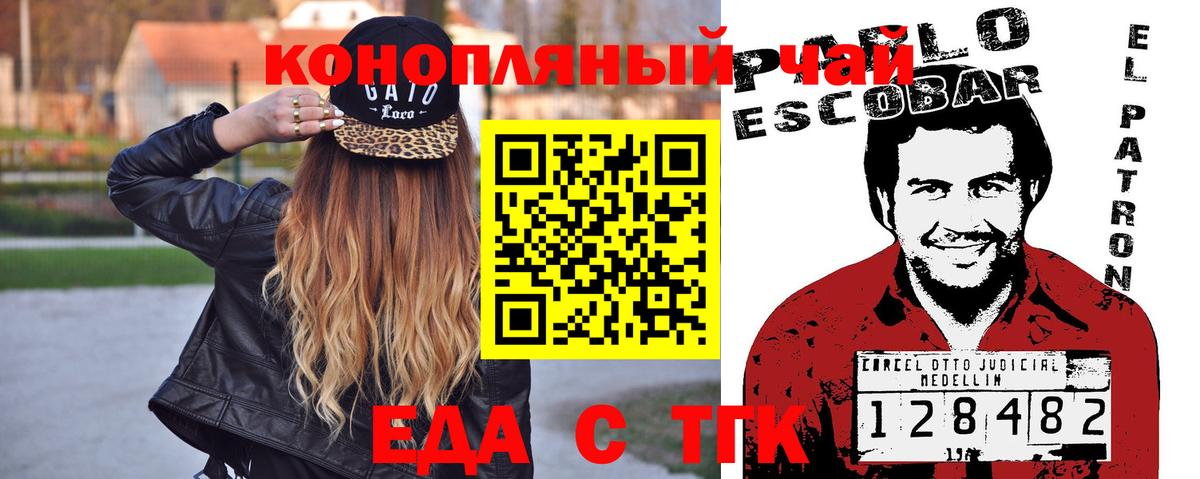 Нижний Тагил  Cannafood конопля  Вход с VPN 