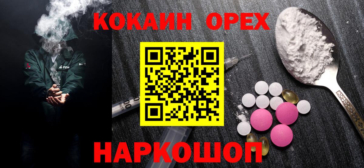 КОКАИН Перу  Cocaine 97%  Нижний Тагил  Вход с VPN 