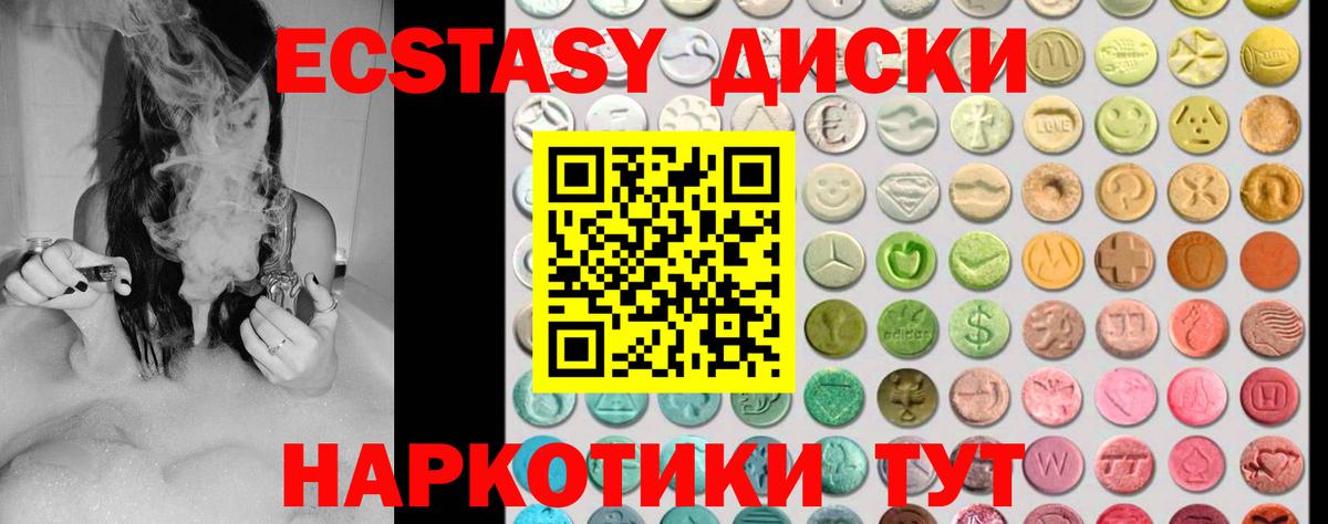 ЭКСТАЗИ Punisher  Вход с VPN  Нижний Тагил 