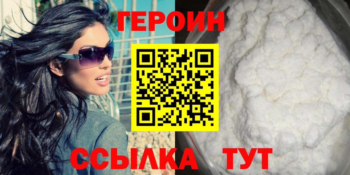 Героин гречка  Вход с VPN  Нижний Тагил 