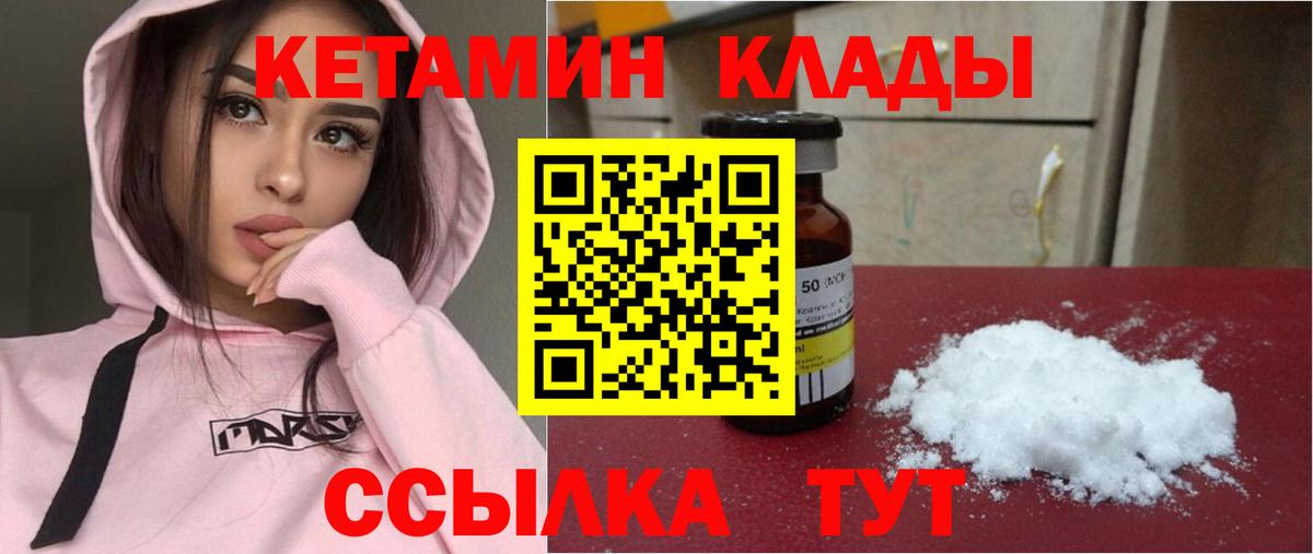 КЕТАМИН ketamine  Вход с VPN  Нижний Тагил 