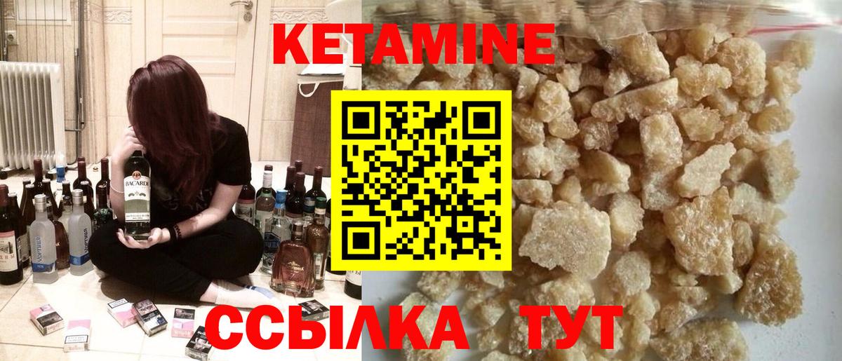 КЕТАМИН VHQ Нижний Тагил