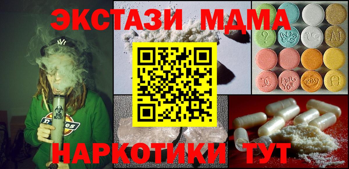MDMA кристаллы  МДМА  Нижний Тагил  Вход с VPN  МДМА кристаллы 