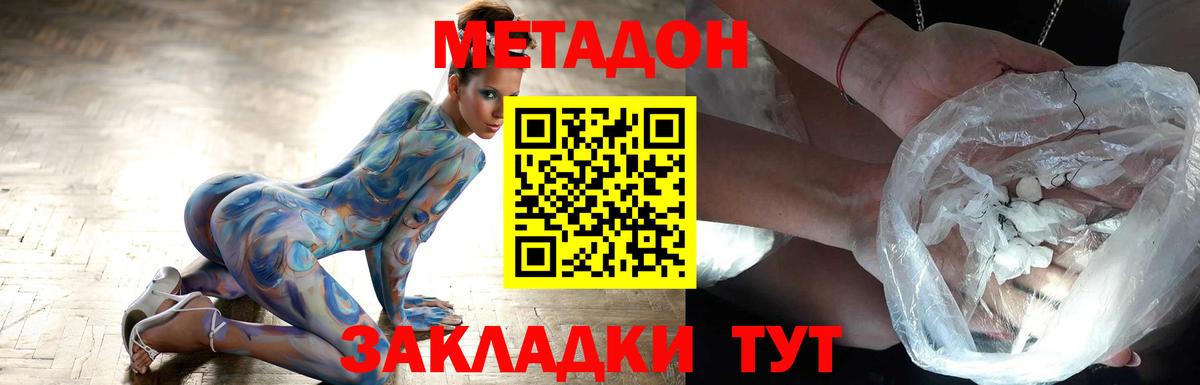 Нижний Тагил  Метадон кристалл  мега ТОР  Вход с VPN 