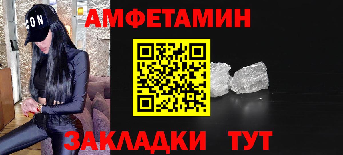 МЕТАМФЕТАМИН витя Нижний Тагил
