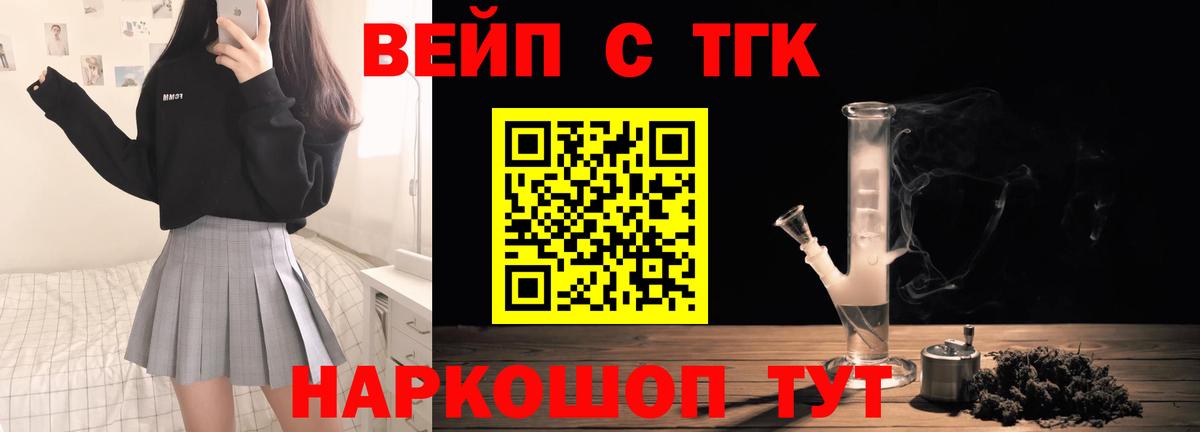 ТГК THC oil  хочу   Нижний Тагил  Вход с VPN 