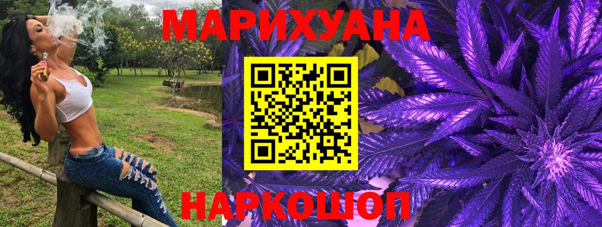 МАРИХУАНА тримм  Каннабис THC 21%  Шишки марихуана сатива  Нижний Тагил  Вход с VPN 
